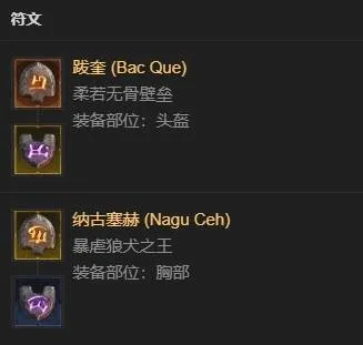 《暗黑破坏神4》术士自走流BD攻略