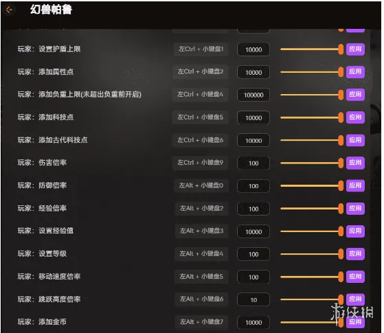 《幻兽帕鲁》2026年6月最新版本修改器与mod推荐