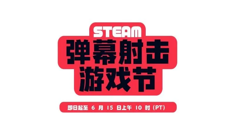 《开炮吧方舟》弹幕射击与基地建设融合