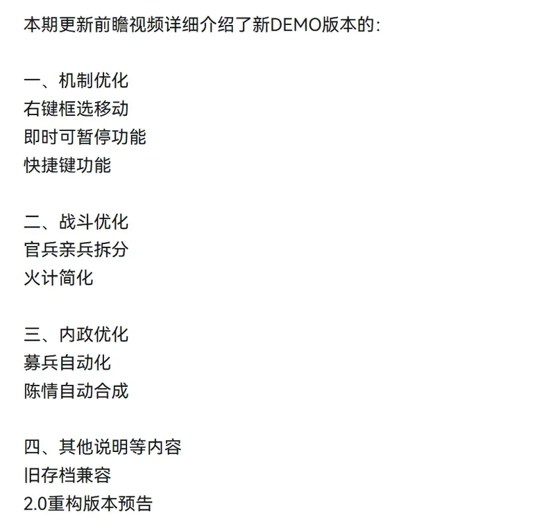 《万民长歌:三国》8人团队借AI自救
