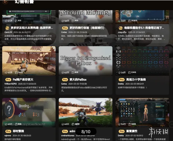 《幻兽帕鲁》2026年6月最新版本修改器与mod推荐