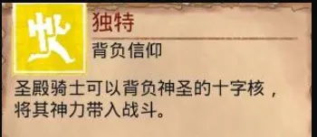 《神之军火》看守者玩法详解