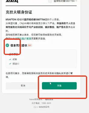 Chzzk平台下载与注册教程