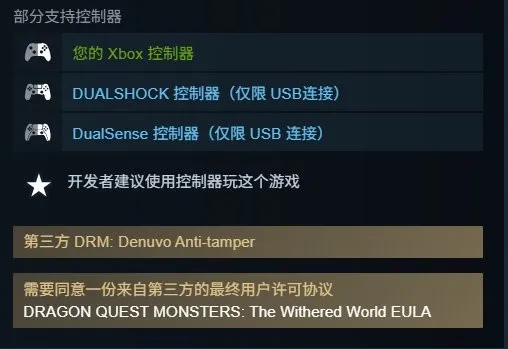 《勇者斗恶龙怪物仙境4》Steam开启预购