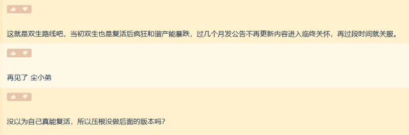 《尘白禁区》新版本延期上线