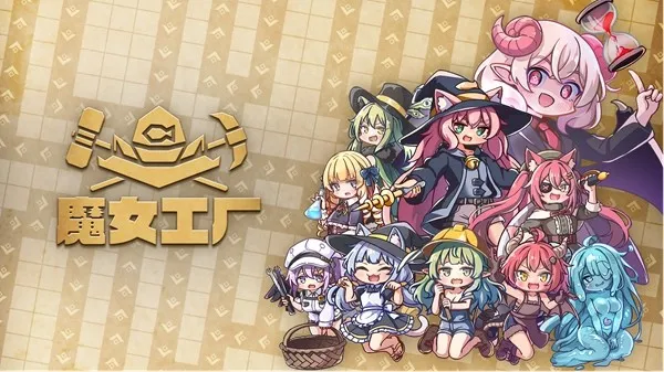 《魔女工厂》体验版上线-声优福圆美里配音主角桃子