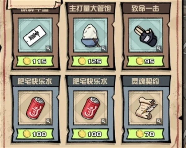 《我的末日校园海斗》12关阵容搭配详解
