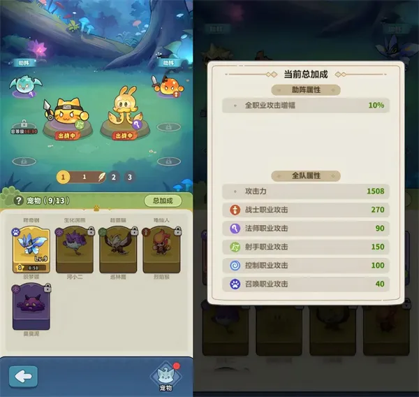 《永远的蔚蓝星球》宠物获取与加成详解