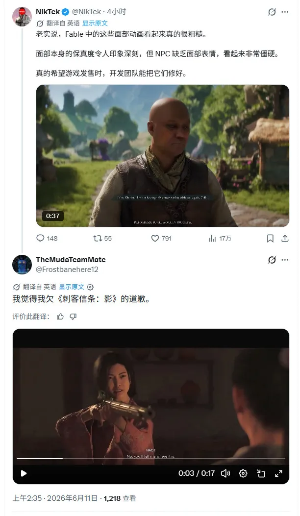 《神鬼寓言4》面部动画遭批评-NPC表情僵硬缺乏生动