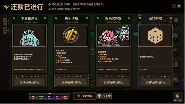 《魔女工厂》体验版上线