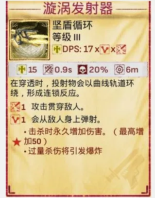《神之军火》幽影武器流派BD攻略