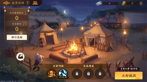 《三国杀武将觉醒》官渡之战活动指南-版本玩法及奖励详解