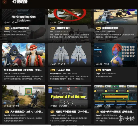 《幻兽帕鲁》2026年6月最新版本修改器与mod推荐