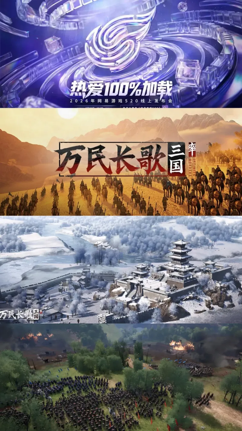 《万民长歌:三国》8人团队借AI自救