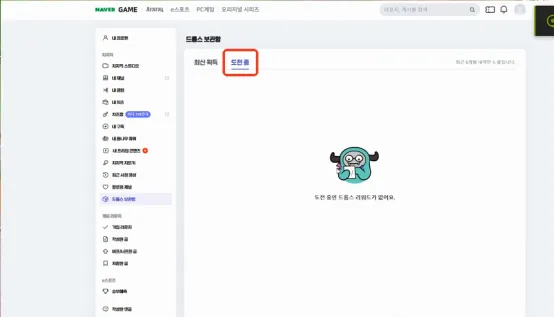 Chzzk平台下载与注册教程