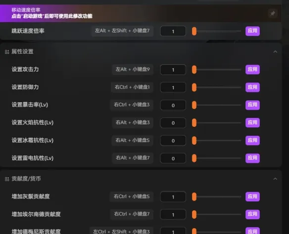 《红色沙漠》修改器介绍