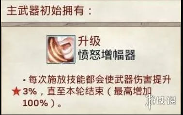 《神之军火》看守者玩法详解