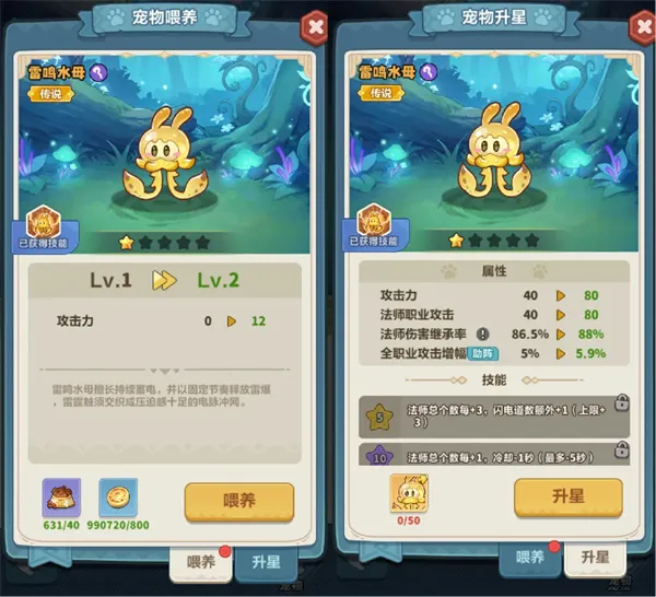 《永远的蔚蓝星球》宠物获取与加成详解-全面攻略指南