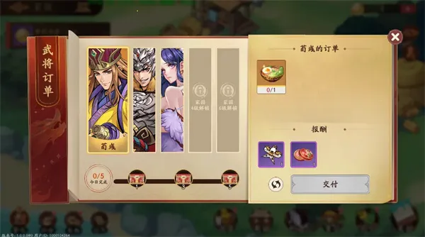 《三国杀武将觉醒》家园系统玩法详解