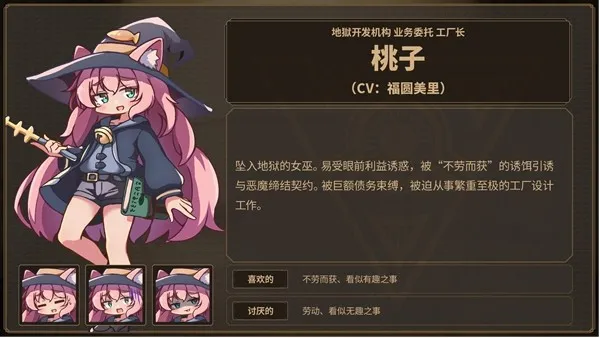 《魔女工厂》体验版上线