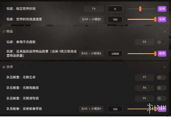 《幻兽帕鲁》2026年6月最新版本修改器与mod推荐