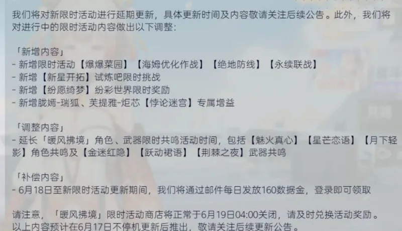 《尘白禁区》新版本延期上线-玩家关注游戏未来动向