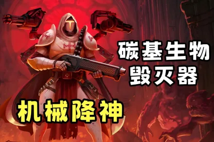 《神之军火》值得购买吗