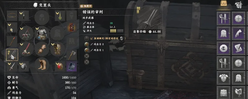 《红色沙漠》错误的审判获取攻略-双手剑获得方法详解