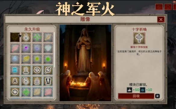 《神之军火》新手入坑全指南