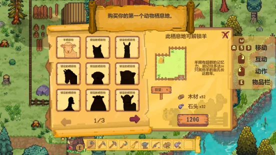 《森灵旅社》动物托管新体验