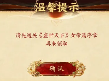 《三角洲行动》联动盛世天下女帝篇