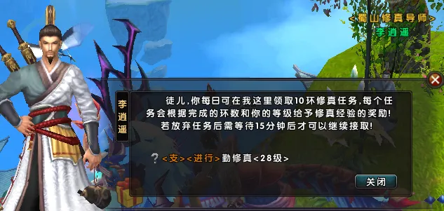 《伏魔》腾云驾雾御剑开启