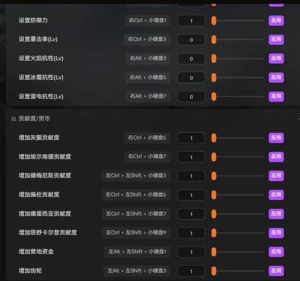《红色沙漠》修改器介绍