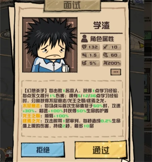 《我的末日校园海斗》12关阵容搭配详解
