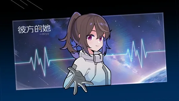 《彼方的她2》亮相Steam新品节