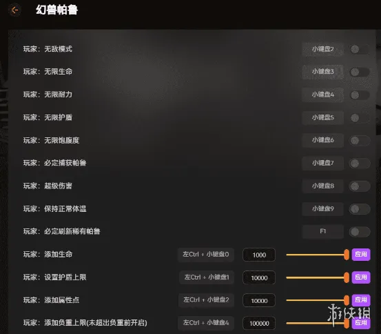 《幻兽帕鲁》2026年6月最新版本修改器与mod推荐