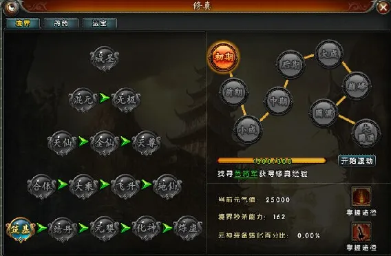 《伏魔》腾云驾雾御剑开启
