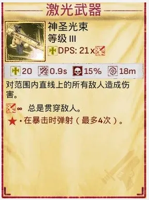 《神之军火》幽影武器流派BD攻略
