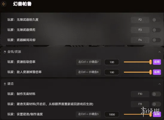 《幻兽帕鲁》2026年6月最新版本修改器与mod推荐