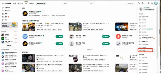 Chzzk平台下载与注册教程