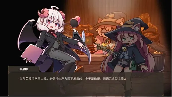 《魔女工厂》体验版上线