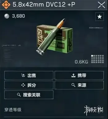 《三角洲行动》S10新子弹强度解析
