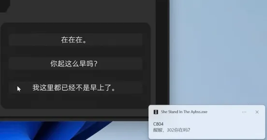《她于深渊》现实同步悬疑新游