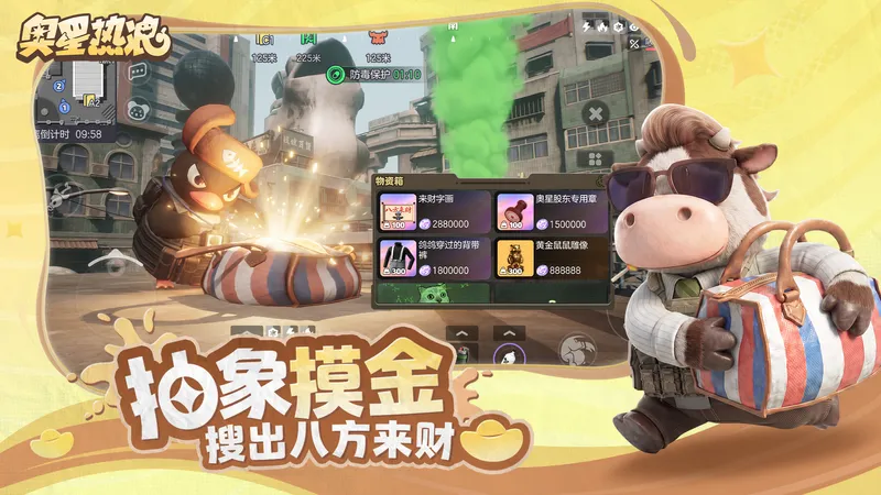 《奥星热浪》股东品鉴开启