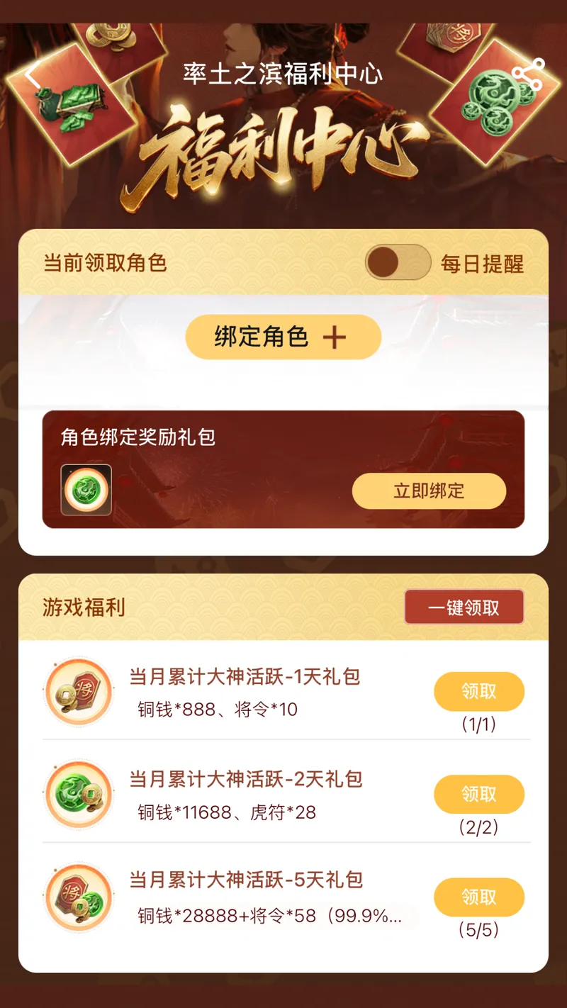 《率土之滨》方块服新服开启