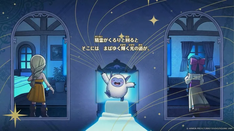 《勇者斗恶龙怪物仙境4》新系统情报