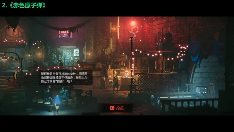 《REPLACED》头号粉丝成就攻略