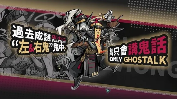 《孟婆靓汤》新潮孟婆带你体验新地府