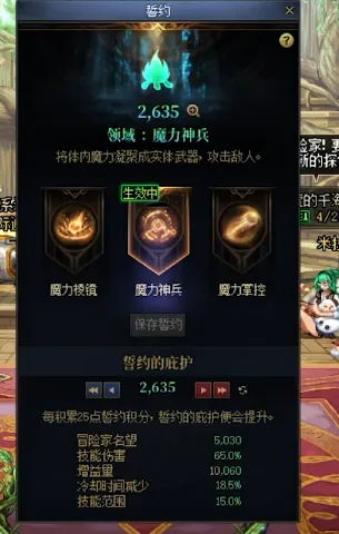 《DNF:地下城与勇士》周年庆套装誓约选择攻略