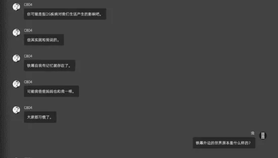 《她于深渊》现实同步悬疑新游